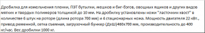 Дробилка для овощных ящиков большой производительности