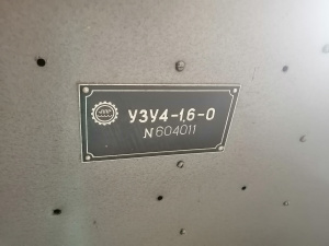 Ультразвуковая установка УЗУ 4-1.6-О
