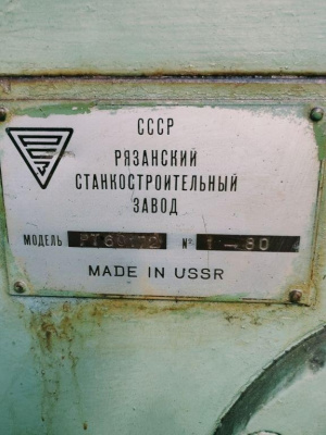 Станок токарный РТ601