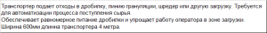 Транспортер ленточный, лента 600мм ширина и 4000мм длина