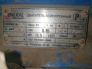 Электродвигатель Eneral аир160м4 2081 18,5 квт, 1455 обр/мин