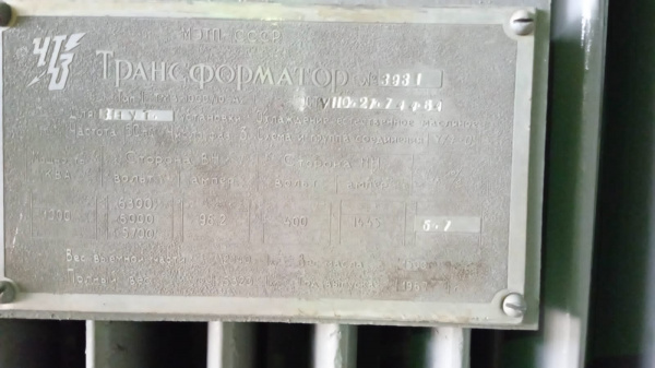 Трансформатор ТМЗ-1000 квт
