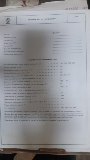 Круглошлифовальный станок: kikinda ad15-700efsk45 | 1211