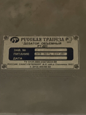 Автомат упаковочный РТ-УМ-21