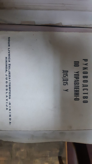Круглошлифовальный станок: kikinda ad15-700efsk45 | 1211