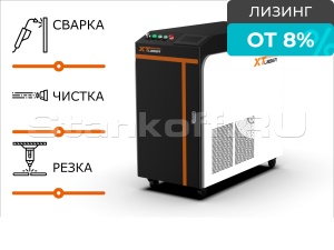Оптоволоконный лазерный сварочный аппарат + лазерный очиститель + лазерный резак 3 в 1 XTW-A/1500 Raycus