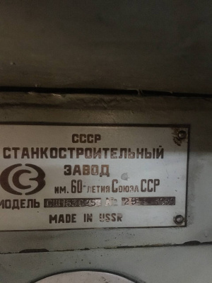 Внутришлифовальный станок: сш163с25 | 29
