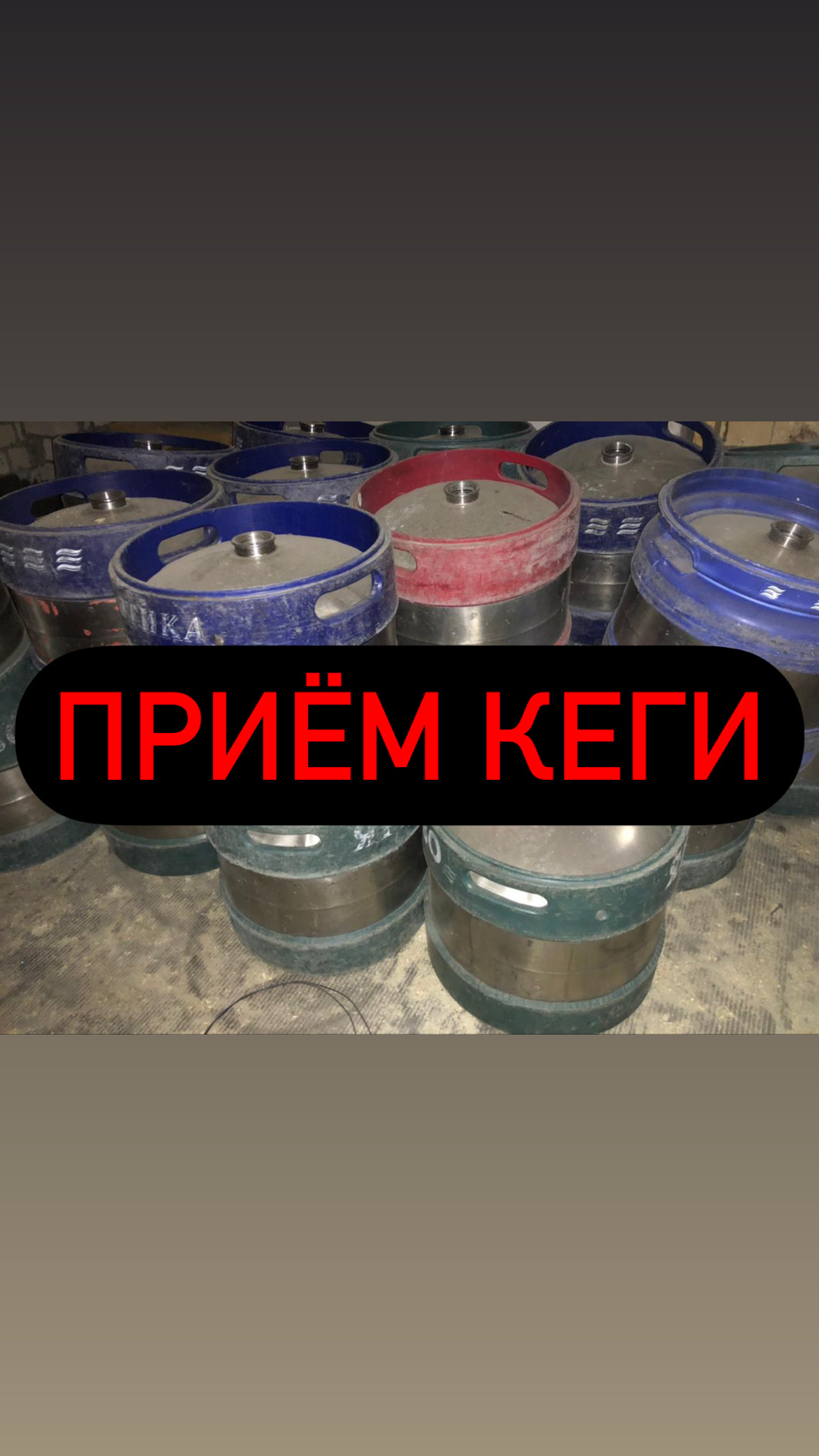 Пластиковый кег взрывается. Пивная кега мем. Кега почему взрывается. Огромная пластиковая бутылка. Пластиковый кег взрывается.