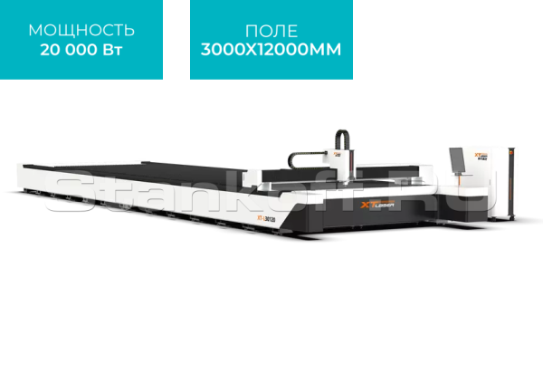 Широкоформатный оптоволоконный лазер для резки металла XTC-30120W/20000 Raycus