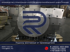 Подкосы ЖБИ