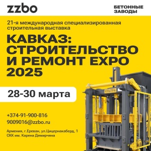 Вибропресс УЛЬТРА 3.0 +