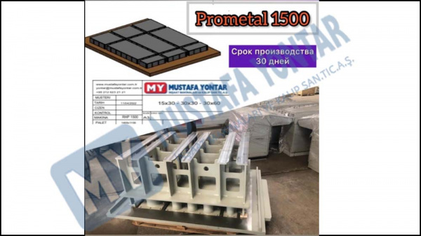 пресс-форму на вибропресс Prometal 1500