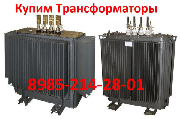 Куплю Трансформаторы ТМГ12 -1000/10, ТМГ12-1250/10. С хранения и ...