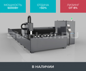 Оптоволоконный лазерный станок по металлу со сменным столом STL-1530EP/6000 Raycus