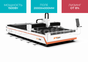 Оптоволоконный лазерный станок для резки металла XTC-2040H/1500 Raycus