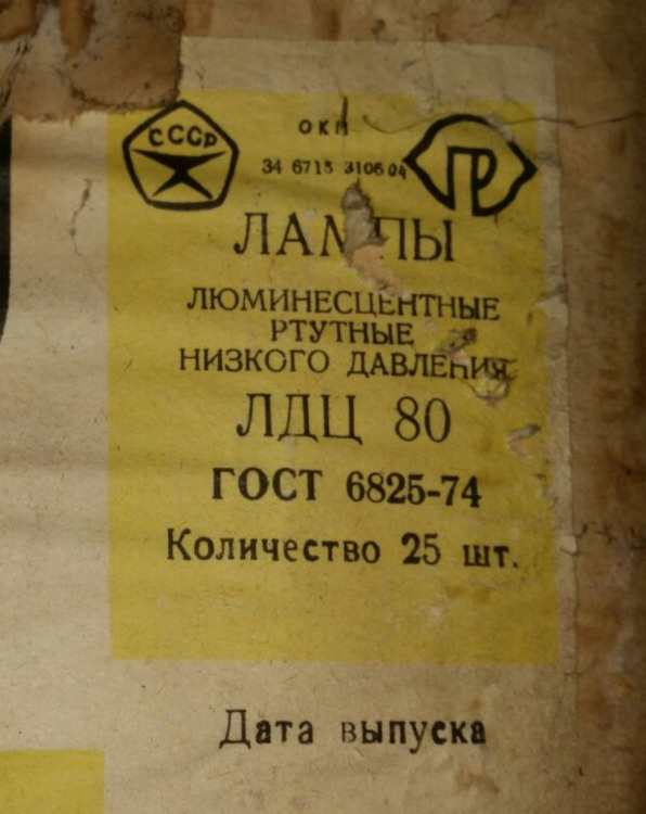 ЛДЦ 80 лампа. Ртутно кварцевый облучатель окн-11 м. Ртутно кварцевый облучатель окн-11.