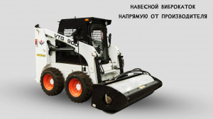 Навесной вибрационный каток для XCMG 740