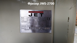 JET JWS-2700 станок фрезерный