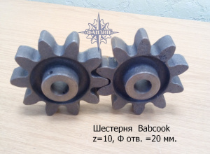 Шестерня сушилки Babcock