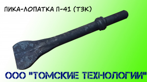 Отбойный молоток МОП-4 (одинарная рукоятка) пневматический (оригинал)