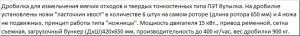 Измельчитель мягких полимеров и пластиковых отходов DSNL - 650-А