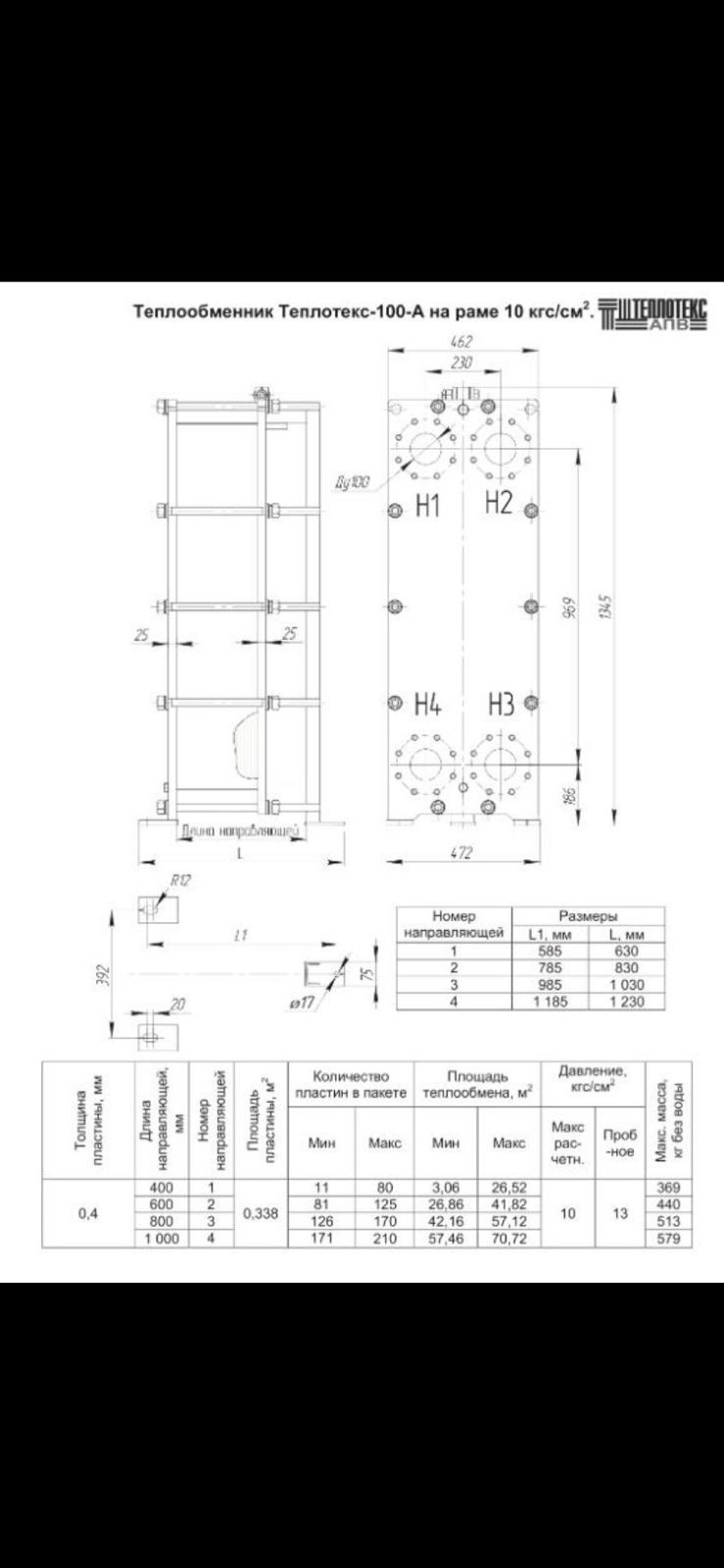 Пластинчатые теплообменники,2015г купить в Братске по цене 210 000 руб ...