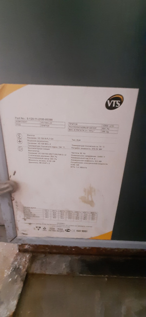 Установка для вентиляции и кондиционирования Ventus VS230