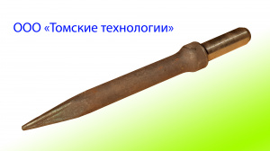 Отбойный молоток МОП-2 пневматический (оригинал)