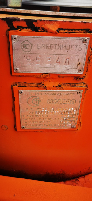 Топливозаправщик Нефаз на шасси КАМАЗ 43118 (вездеход)