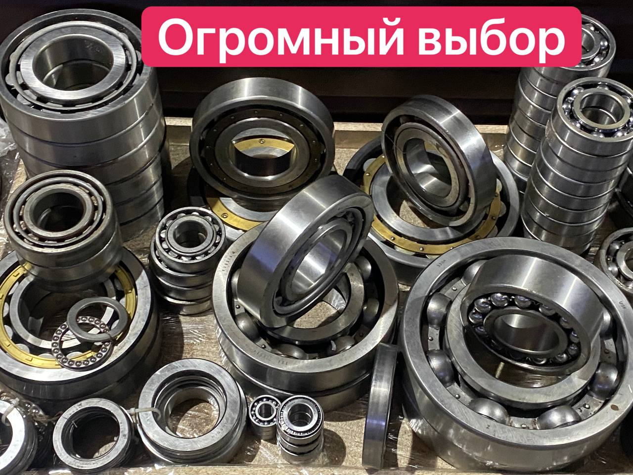 подшипники купить в Ижевске по цене 1 000 руб. - Биржа оборудования ...