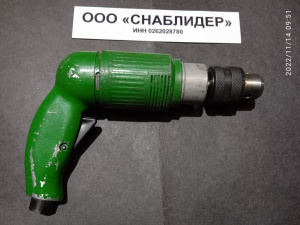 Пневматическая дрель СМ-21-9-2500 об/мин