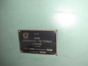 Координатно-расточной станок 2Д450