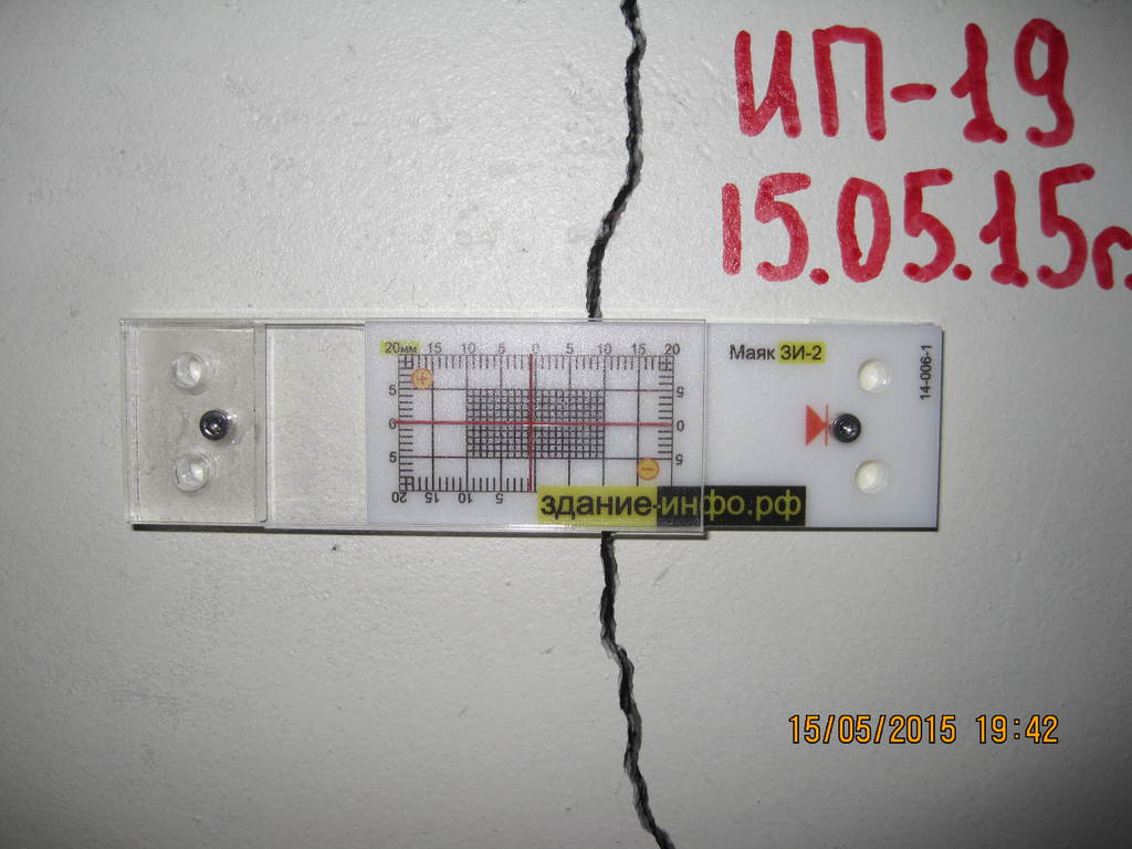 Маяки для трещин. Маяк для наблюдения за трещинами зи-2. Пластинчатый Маяк для наблюдения за трещинами. Маяк зи-2 для контроля трещин. Маяк зи для наблюдения за трещинами.