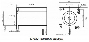 Шаговый двигатель 57HS22-A (Fulling motor)