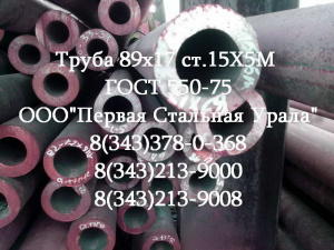 Труба крекинговая 89x17 сталь 15Х5М ГОСТ 550-75