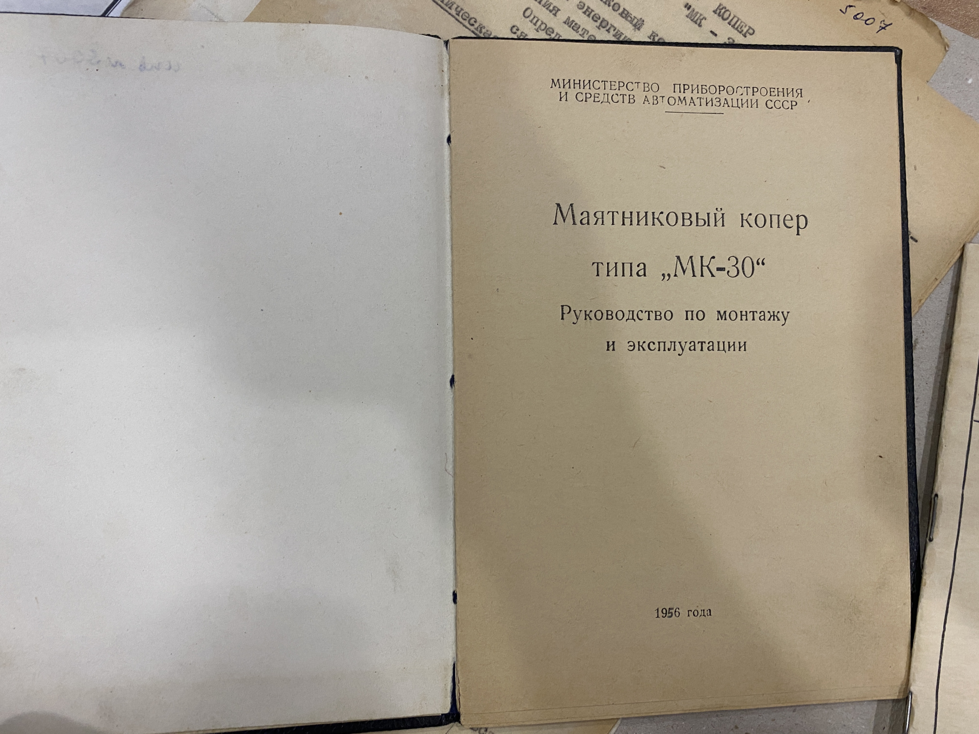 Копер Маятниковый МК-30 купить Б/У в Железногорске по цене 100 000 руб ...