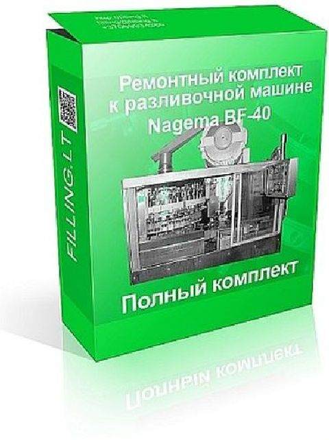 ремкоплект к разливочной машине BF-40