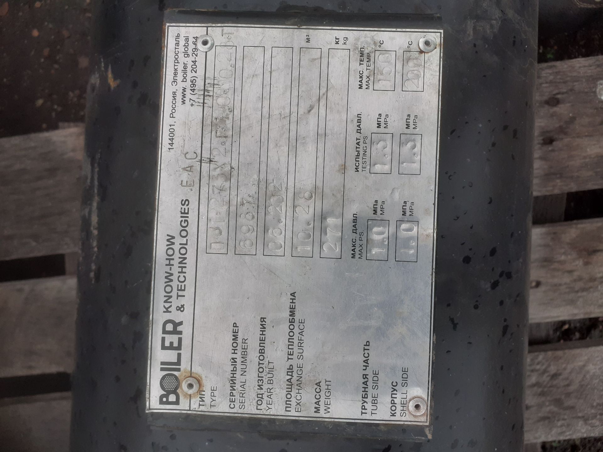 Подогреватель водоводяной ПВ 1- 273?2-Г-1.0 купить Б/У в Воронеже по ...