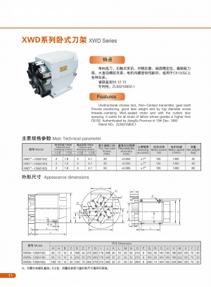 Головка револьверная XWD130-8