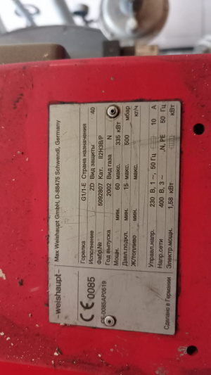 два газовых нагревателя термомасла WTO-200-40-1V с газовыми горелками Weishaupt WG 30N/1-C ZM-LN (40-350 кВт) и G1/1-T ZD (60-335