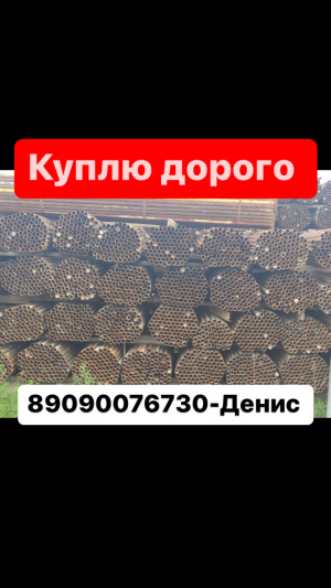 Покупаем стальные трубы бу всех диаметров оптом по всей России