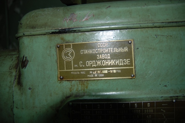 Станок токарно-винторезный 1К62 1978г