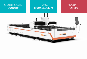 Оптоволоконный станок для резки металла XTC-1545H/2000 Raycus