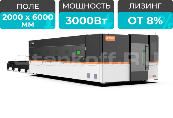 Оптоволоконный лазерный станок в защитной кабине XTC-2060G/3000 Raycus