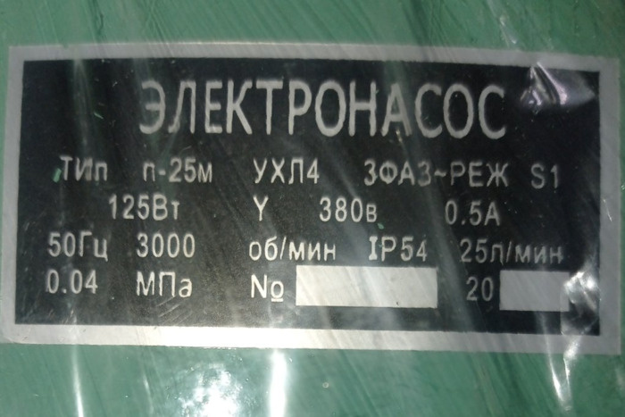 7 25 м. Помпа п25м характеристики. Продам насосы доска объявлений.