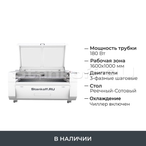 Лазерно-гравировальный станок с ЧПУ LM 1610 PRO 180W