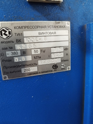 Компрессорная установка винтовая ВК100Е-8 в Самаре