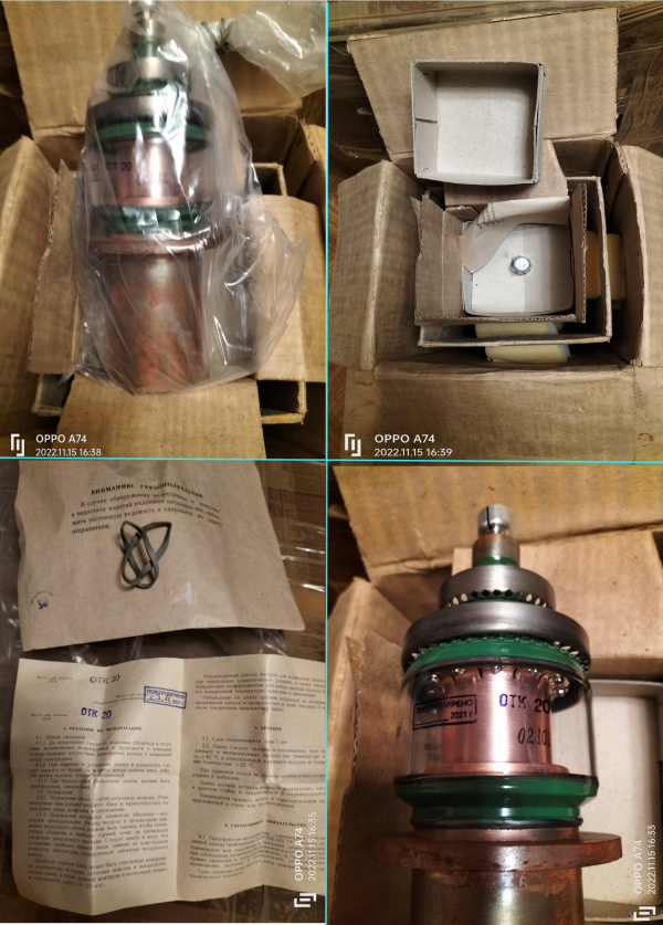 Генераторная лампа Гу-59а (з/у, пасп.) купить в Санкт-Петербурге ...