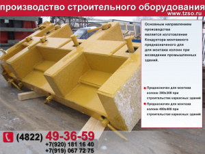 Кондуктор для монтажа колонн 600х600