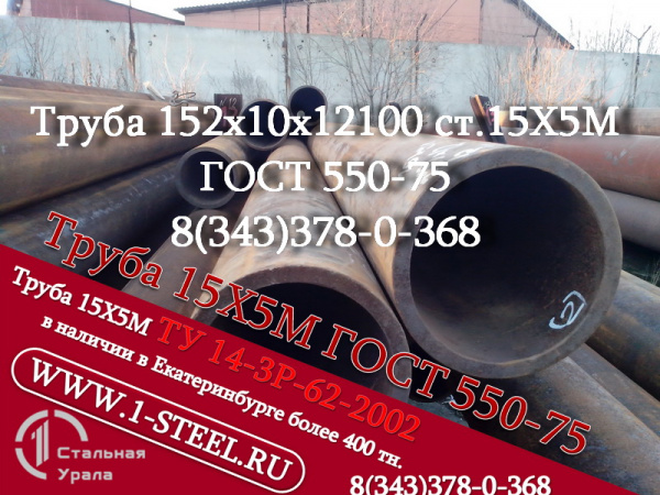 Труба стальная 168,3x7,1 сталь 13Х9М ASTM A-335 P9